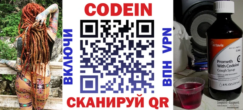 Кодеиновый сироп Lean Purple Drank  blacksprut онион  Кашира 