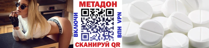 МЕТАДОН VHQ  Кашира 